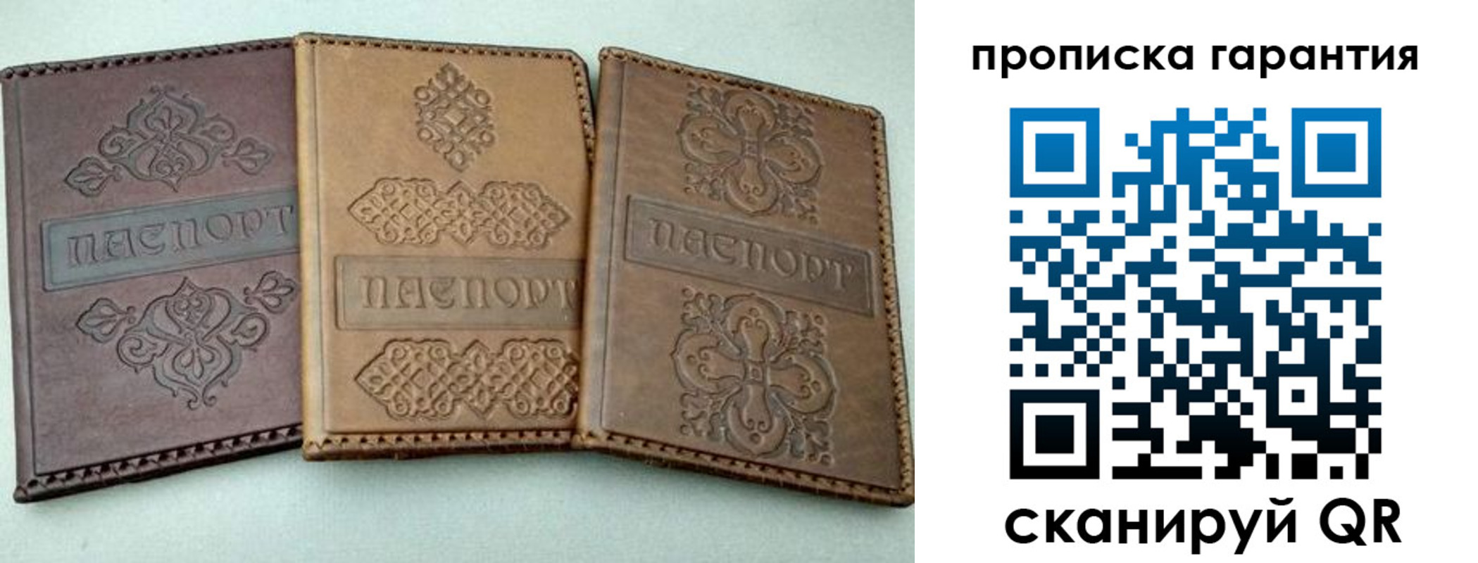временная регистрация для всех в Домодедово