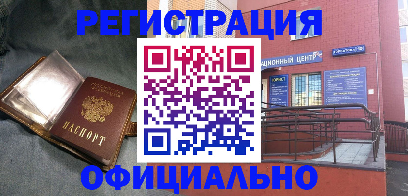 прописка в квартире в Домодедово