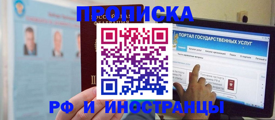 временная регистрация надежно в Домодедово