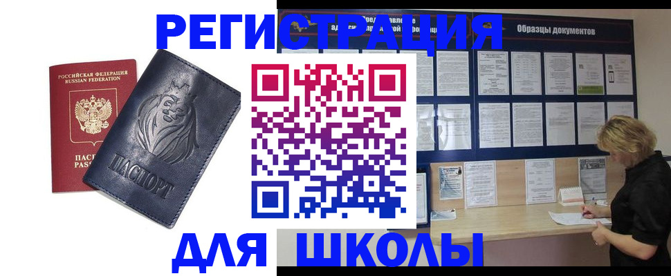 прописка регистрация в Домодедово
